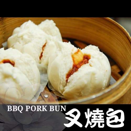 BBQ Pork Bun (3pcs) / 叉燒包