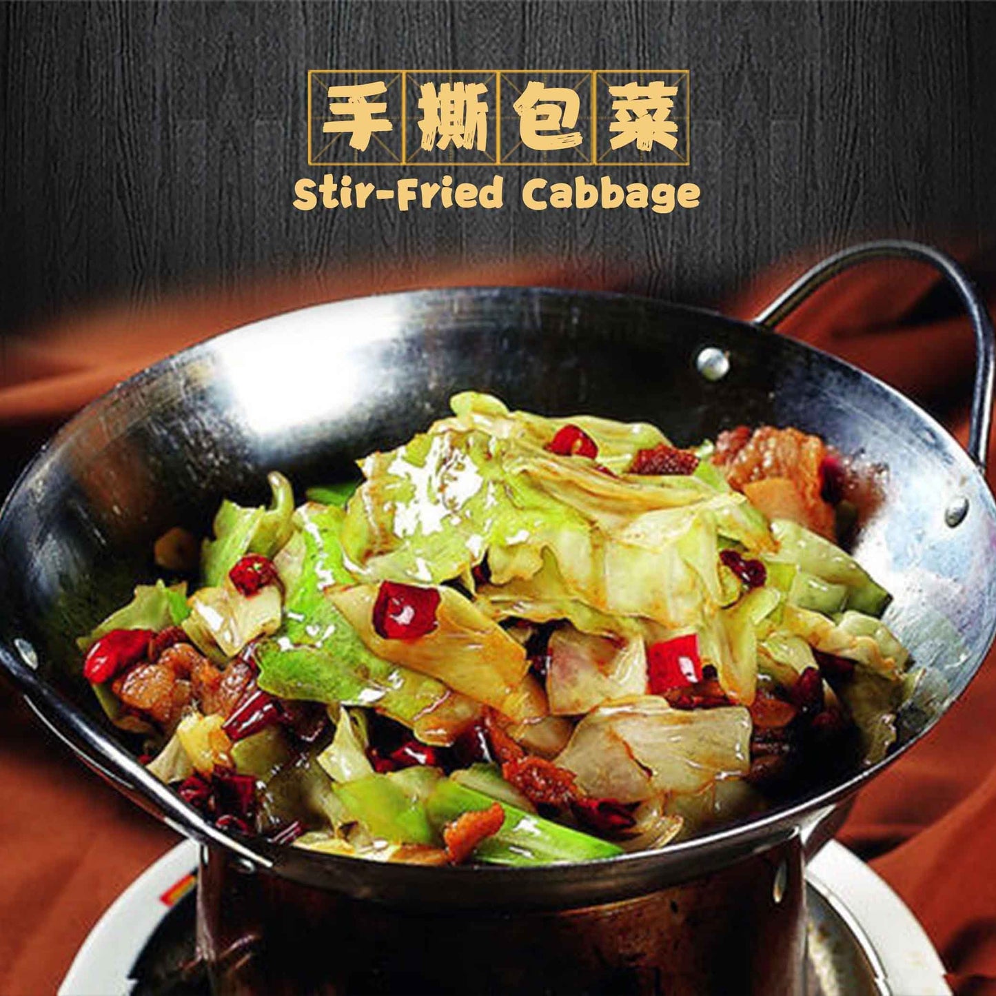 Stir-Fried Cabbage / 手撕包菜