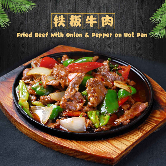 Fried Beef with Onion & Pepper on Hot Pan / 铁板牛肉