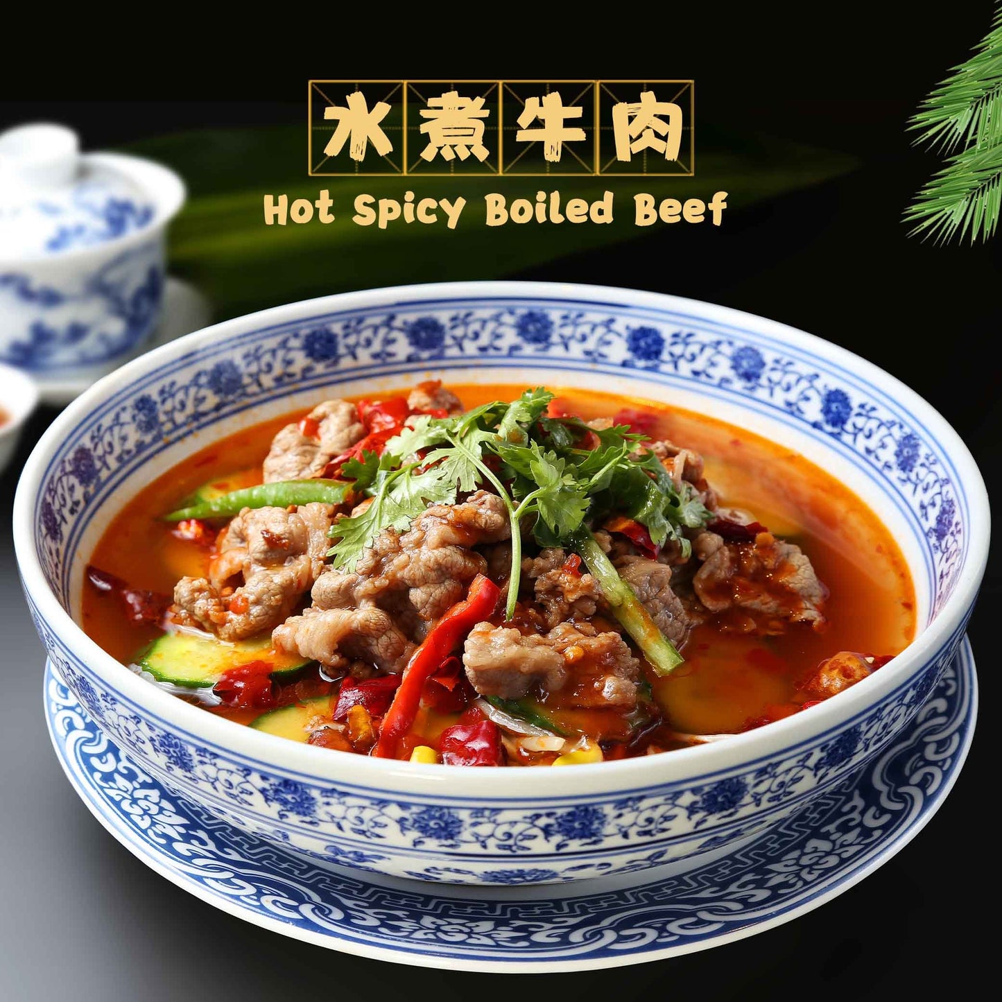 Hot Spicy Boiled Beef / 水煮牛肉
