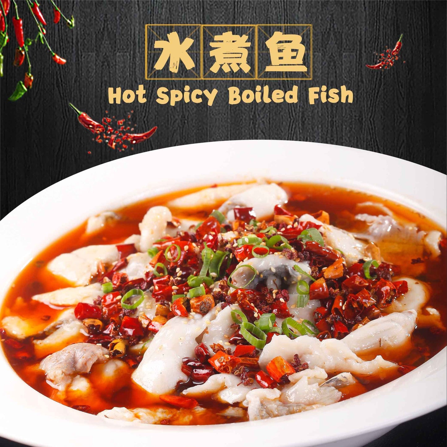 Hot Spicy Boiled Fish / 水煮鱼