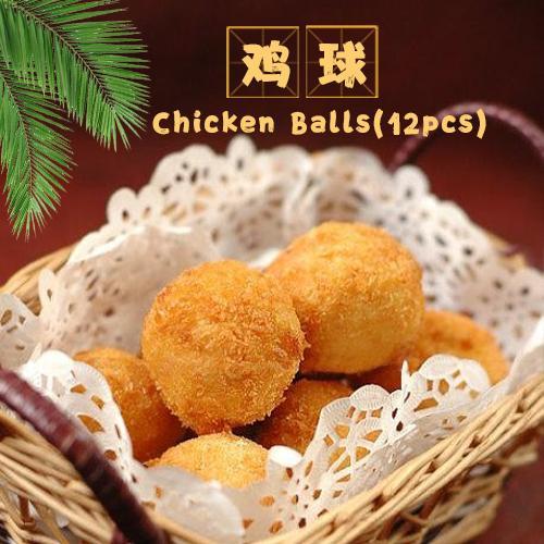 Chicken Balls(12pcs) / 鸡球
