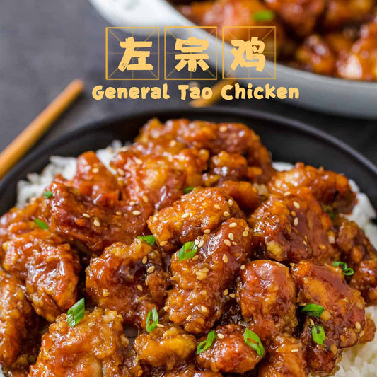 General Tao Chicken / 左宗鸡