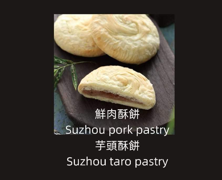 Red Bean Paste Pastry(2pcs)/豆沙酥饼